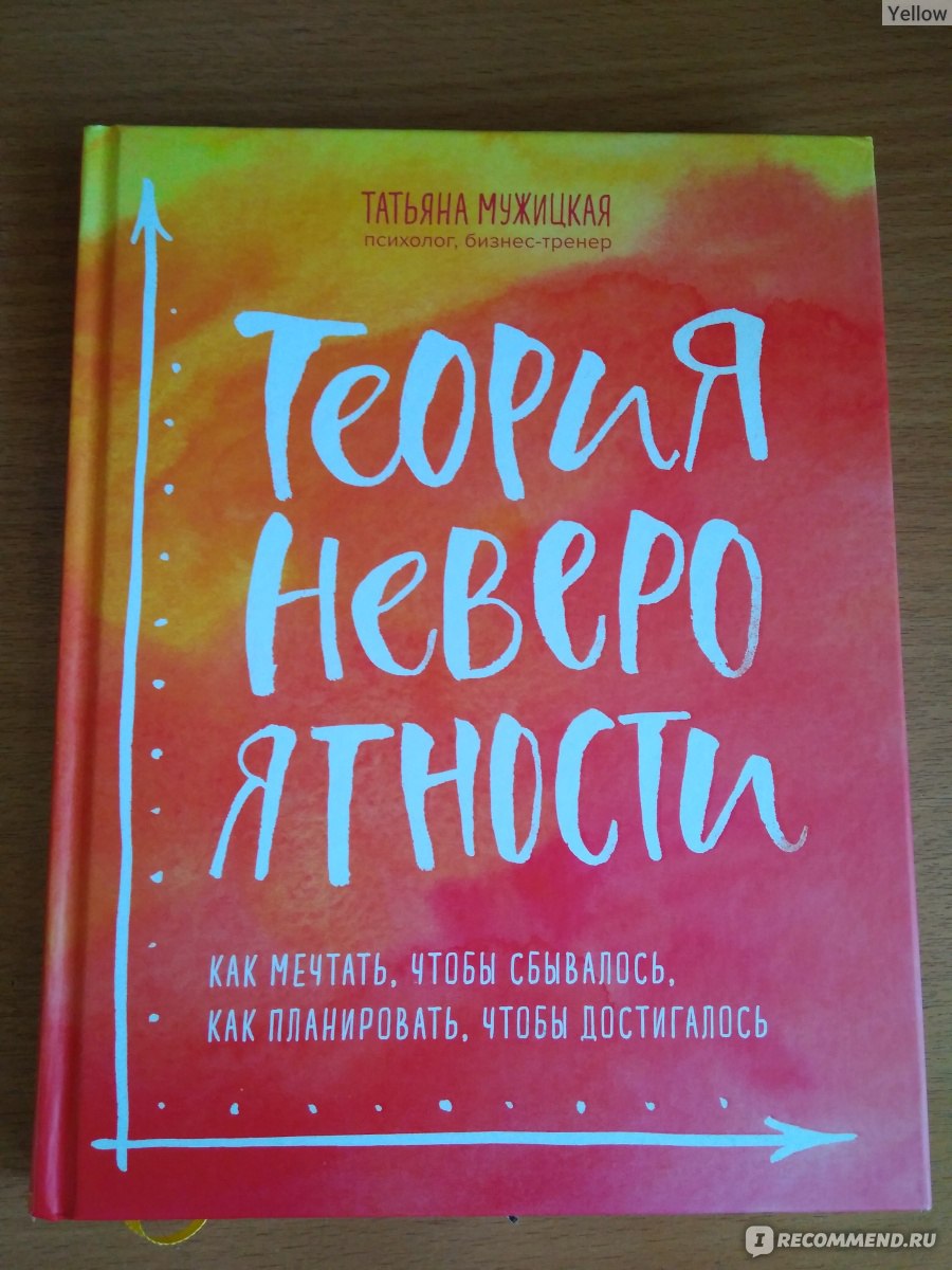 Татьяна Мужицкая книги