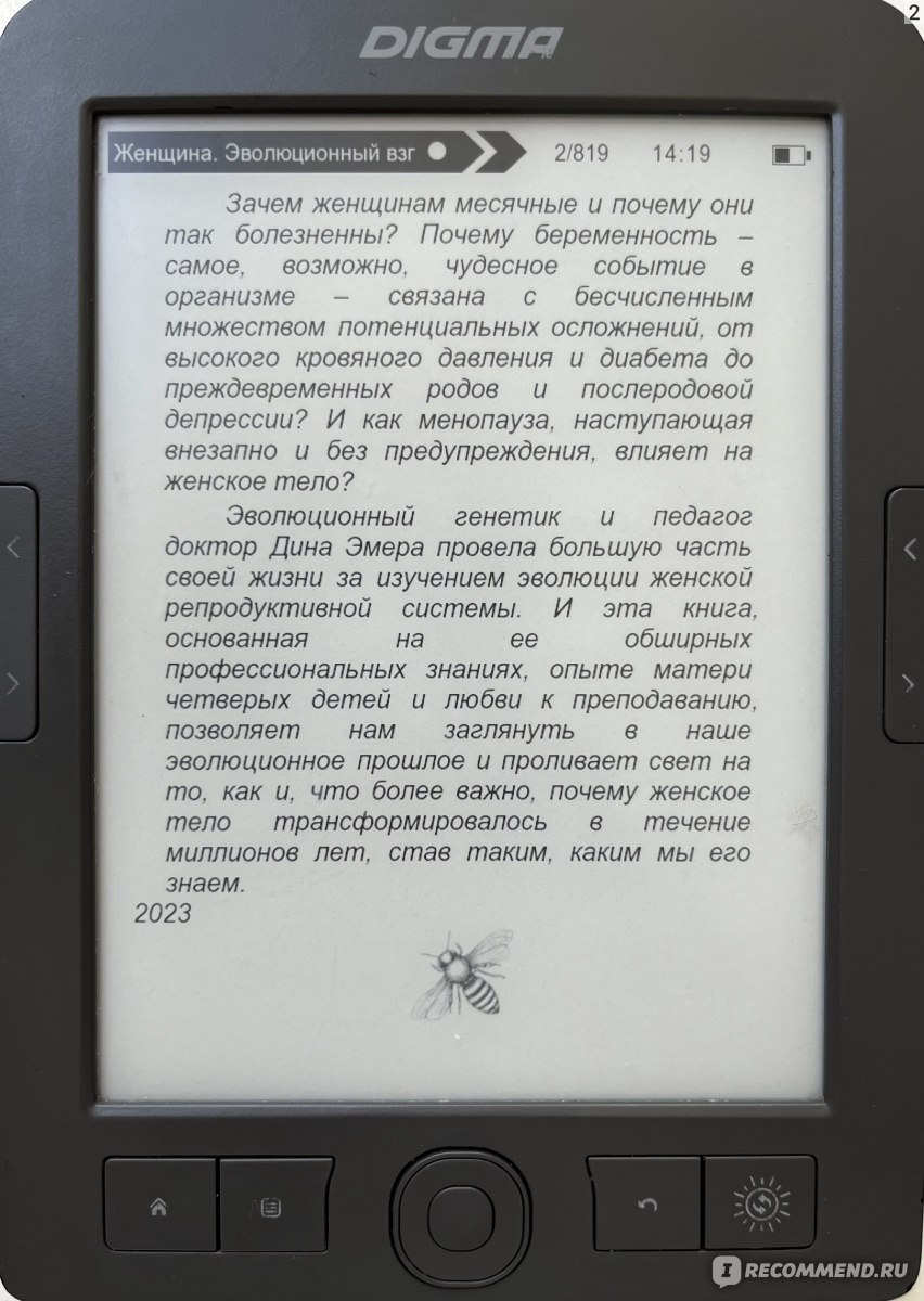 Женщина. Эволюционный взгляд на то, как и почему появилась женская форма.  Дина Эмера - «Почему появилась женская форма? Ну вот так вот исторически  сложилось. А ещё так сложилось у нескольких других животных.