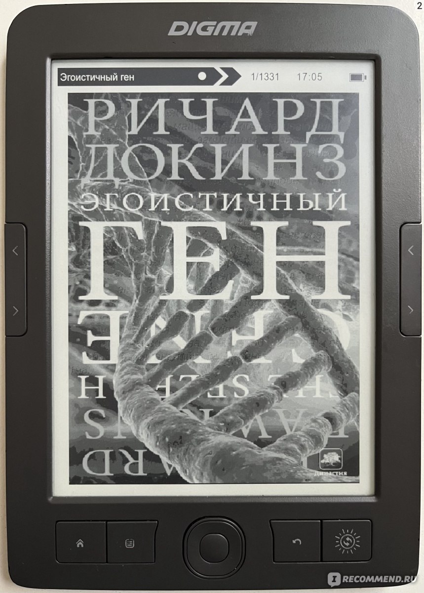 Эгоистичный ген. Ричард Докинз - «Геноцентричный взгляд на эволюцию и на  причины поведения всего живого.» | отзывы