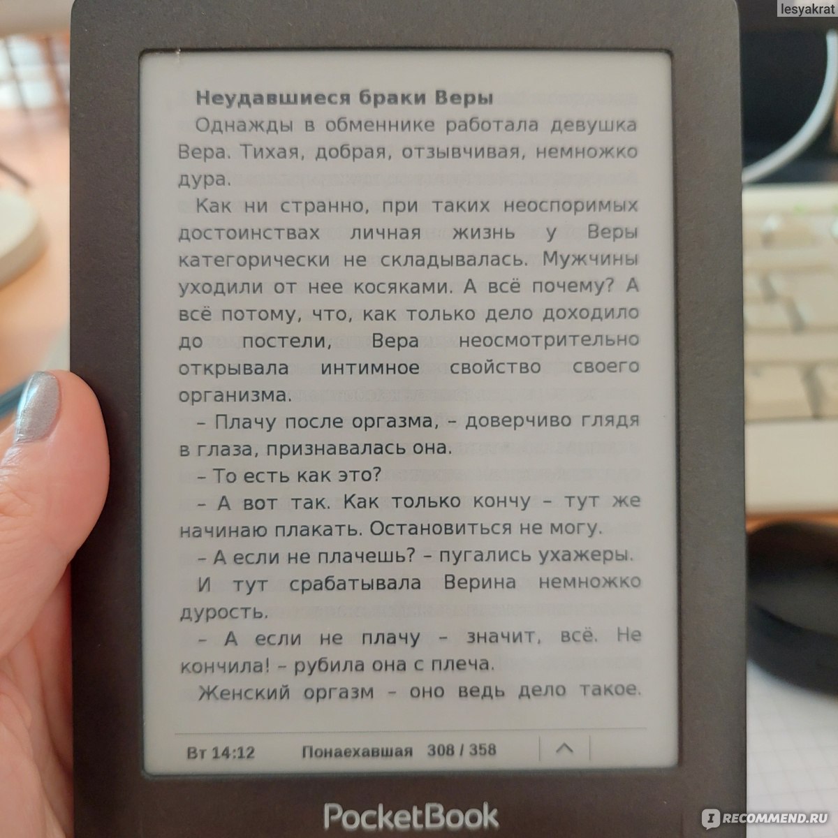 Понаехавшая, Наринэ Абгарян - «Много ожиданий, никакой пользы. » | отзывы