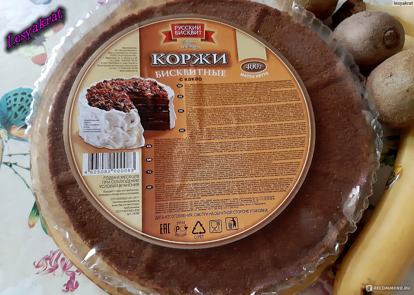 Корж для торта калорийность