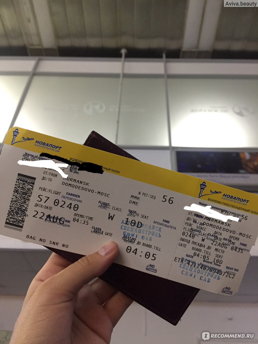Билет на самолет новосибирск москва