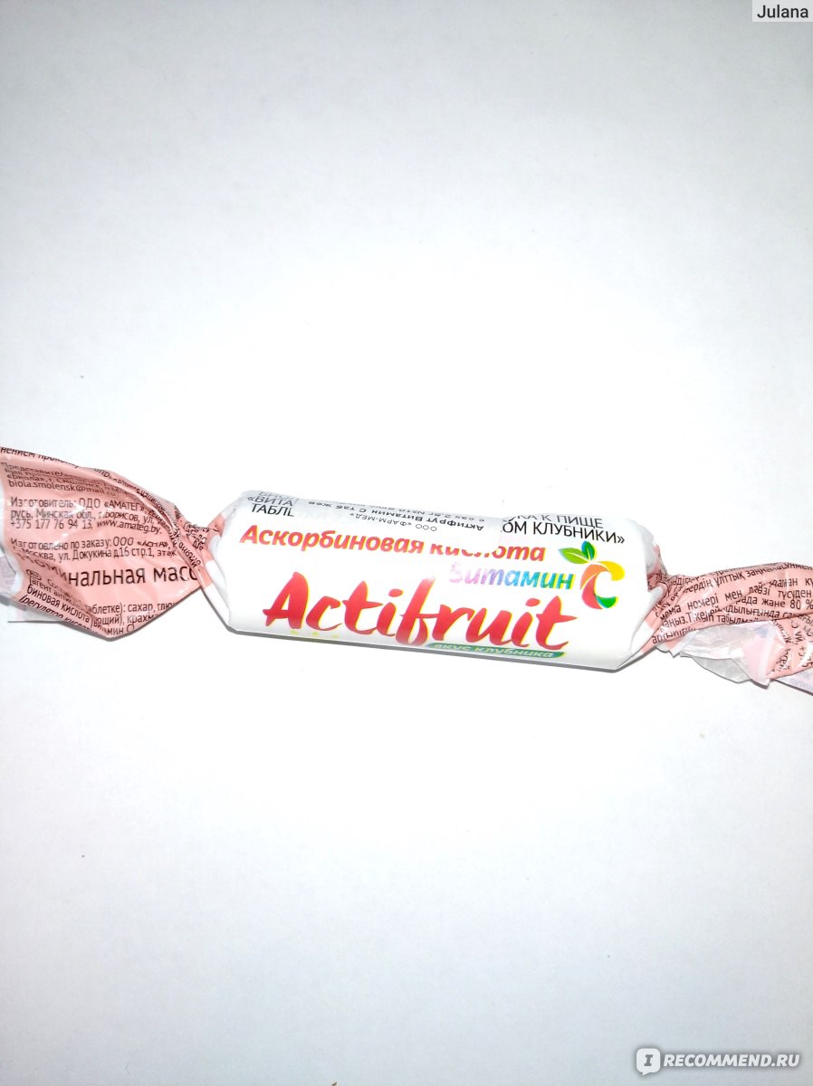 Аскорбиновая кислота Actifruit Витамин C - «Жевательные таблетки для детей  и взрослых» | отзывы