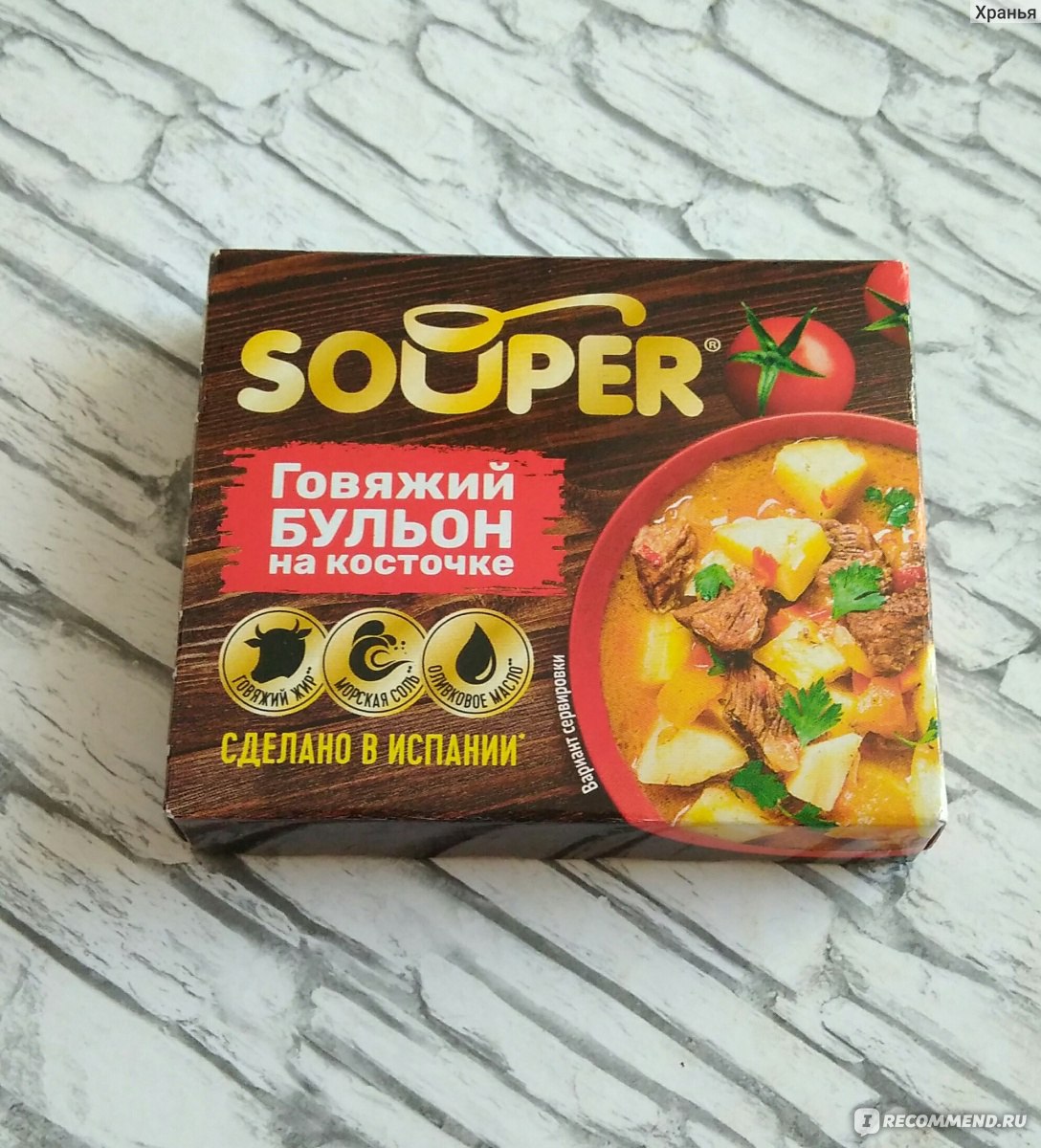 Сухие бульоны брикетированные Маревен Фуд Сэнтрал Souper Говяжий бульон на  косточке - «Мясо из магазина не даёт вкуса и аромата? Добавьте бульонные  кубик!» | отзывы