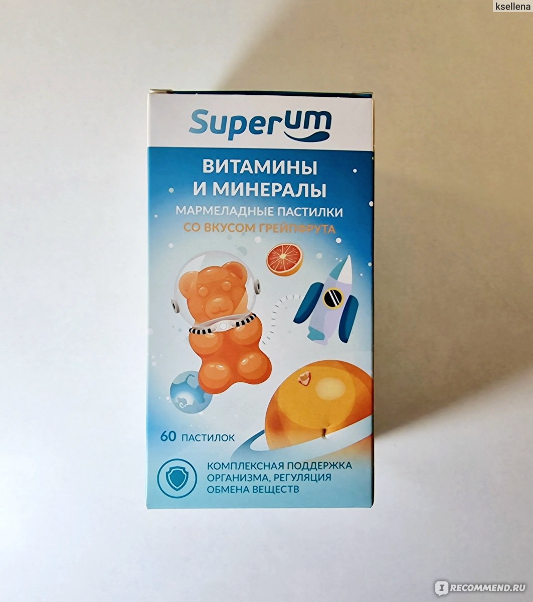 Суперум витамины. Витамины для кишечника детские мишки. Витамины желе для детей. Детские витамины ротафиркист.