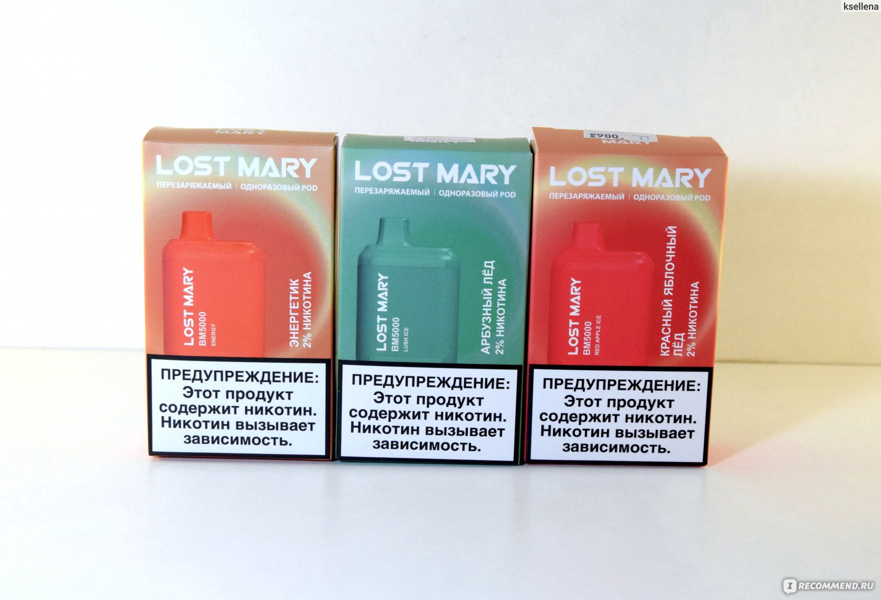 Лост мери сд 10000. Электронная сигарета Lost Mary bm5000. Электронная сигарета Lost Mary 5000 вкусы.