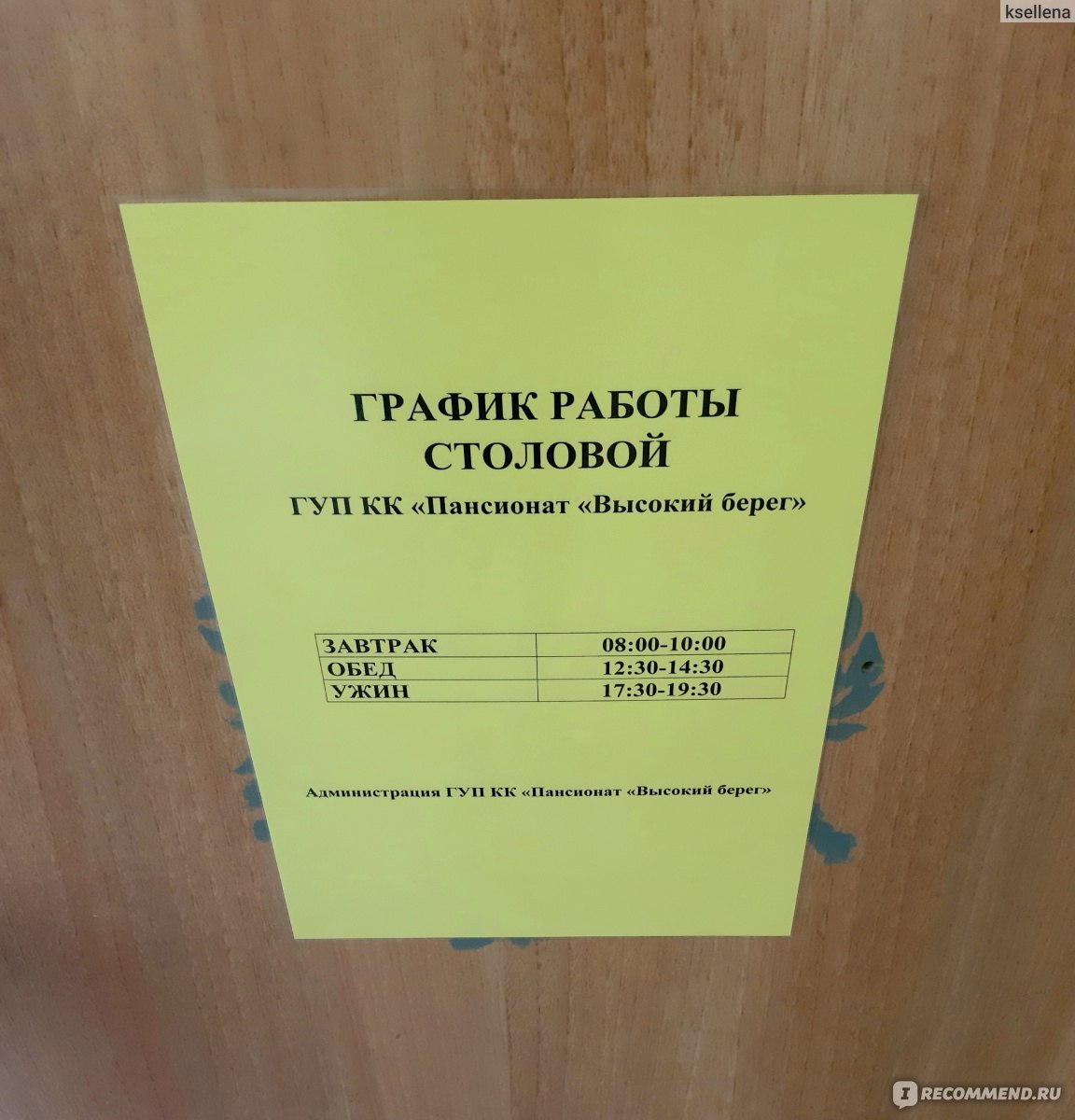 Высокий берег, Россия, Анапа - «• Отдых в Анапе 2022, пансионат 