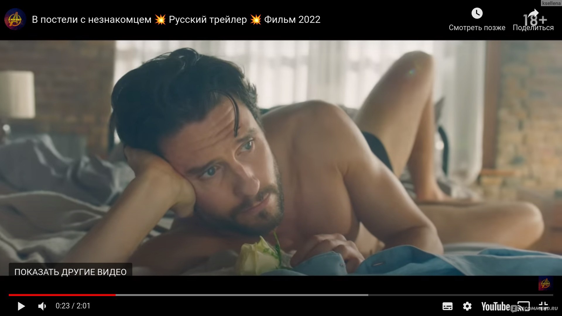 Секс и ничего лишнего () Трейлер русский — Video | VK