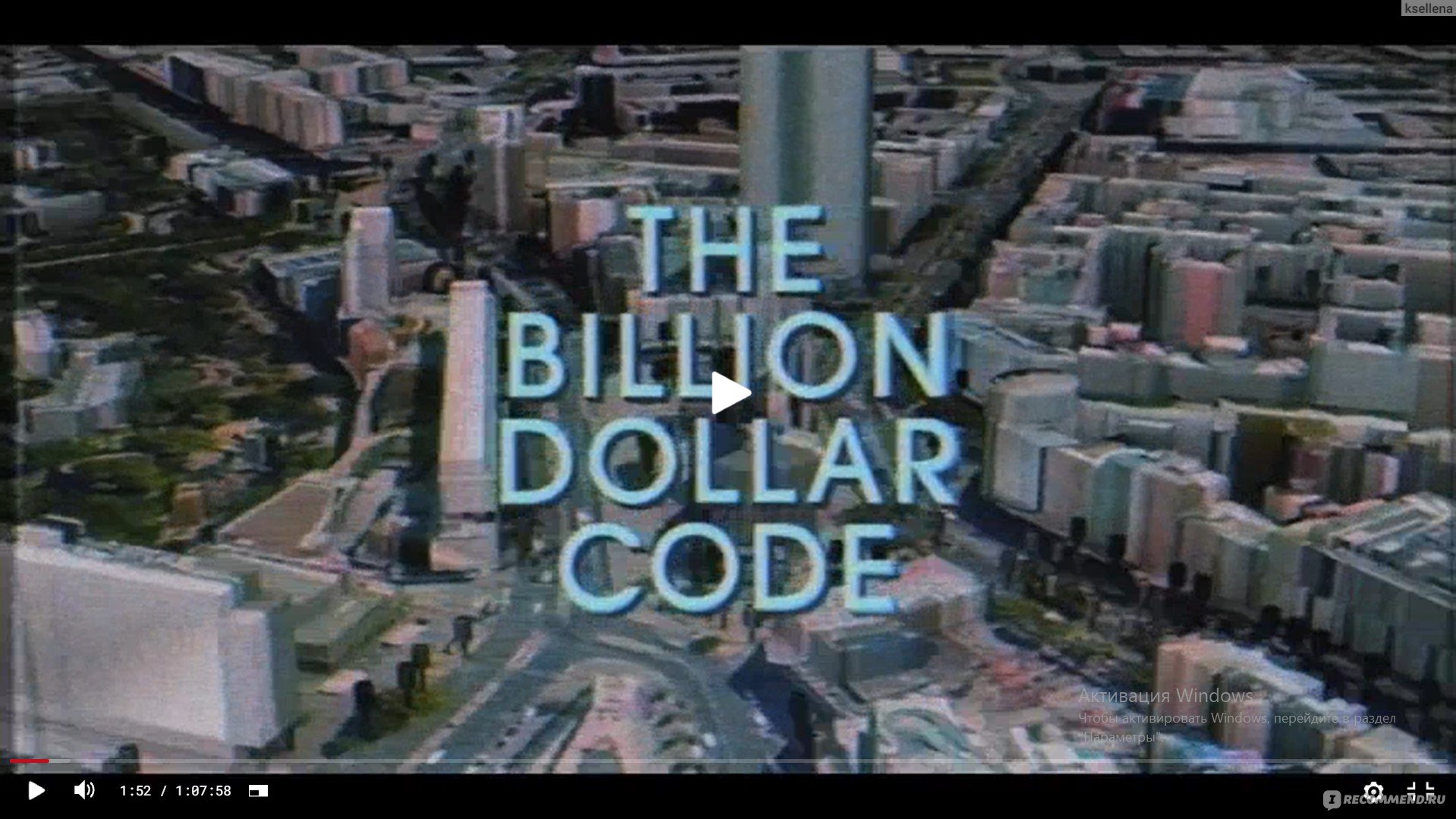 The billion dollar code