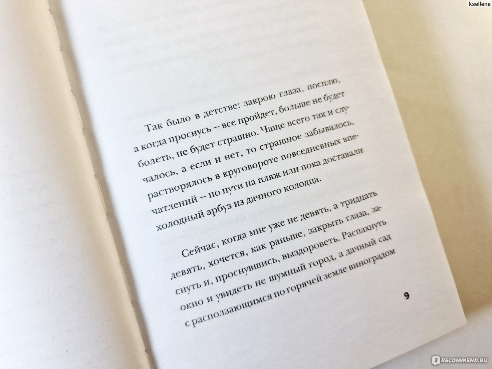 Тут мой дом. Эльчин Сафарли - «Жизнь - лучший драматург, ни один сценарист  с ней не сравнится. (с) Тут мой дом → история о детстве, в которой можно  узнать себя. Трогательно, жизненно, тепло...» | отзывы