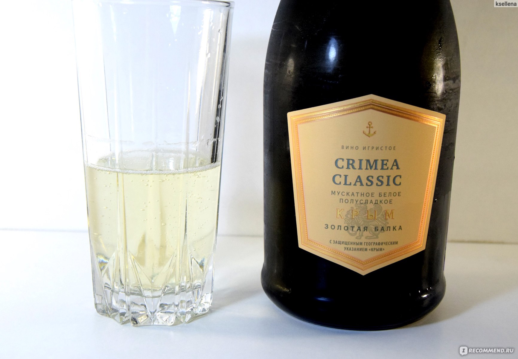 Мускатное белое золотая балка