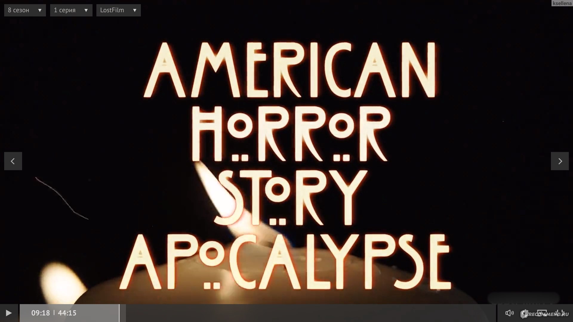 Американская история ужасов: Апокалипсис/ American Horror Story: Apocalypse  (2018, фильм) - «8 сезон АИУ 