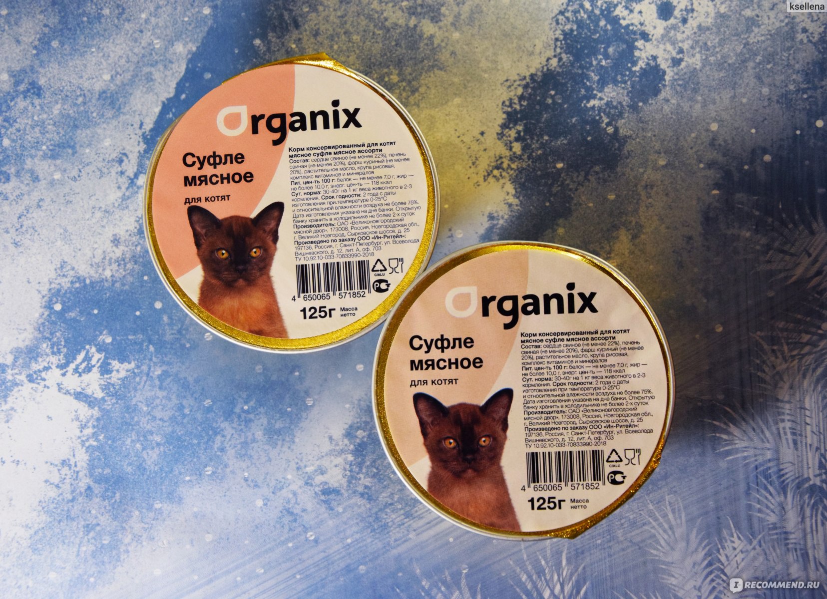 Organix корм влажный для котят