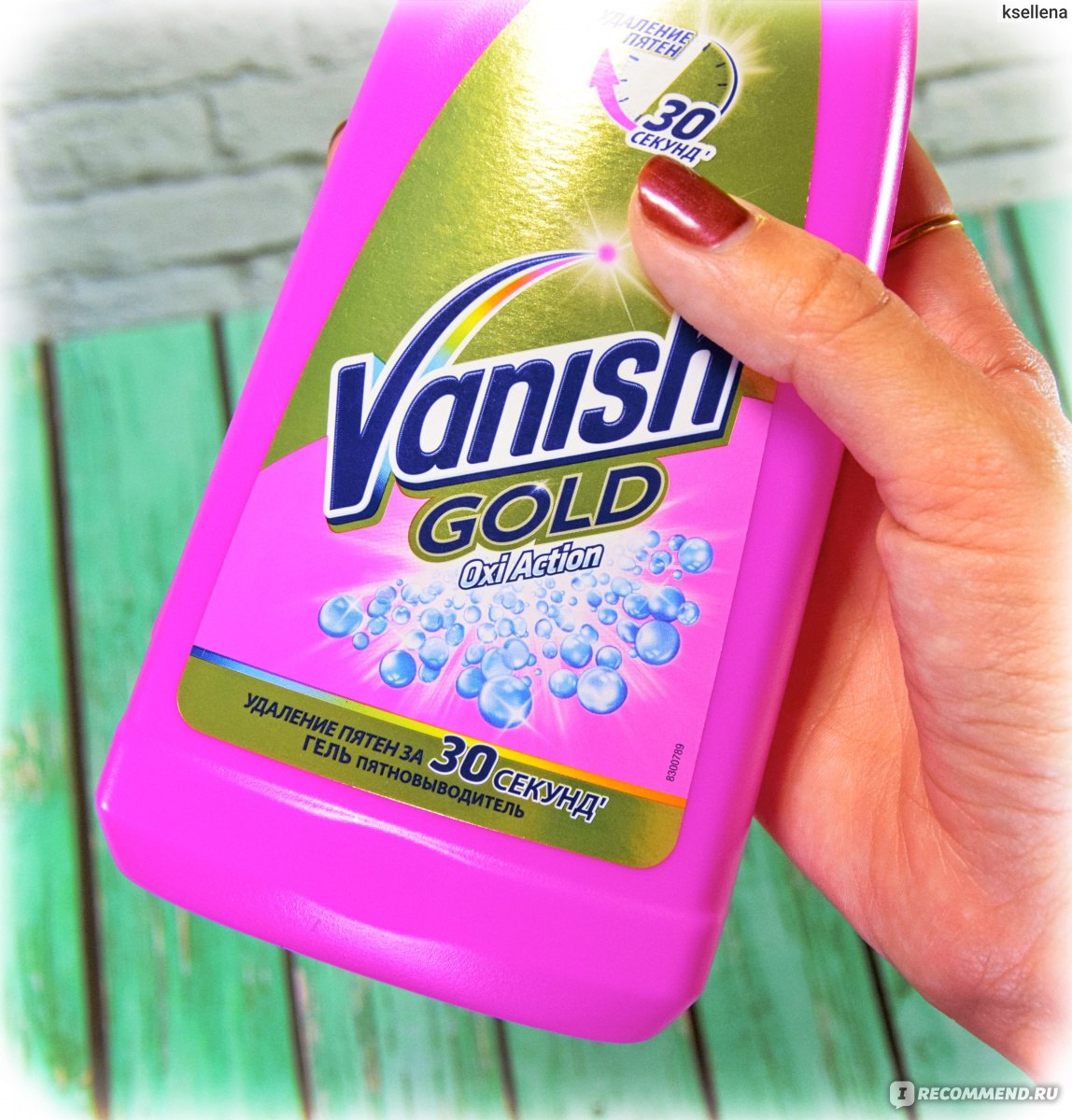 Пятновыводитель Vanish Gold Oxi Action