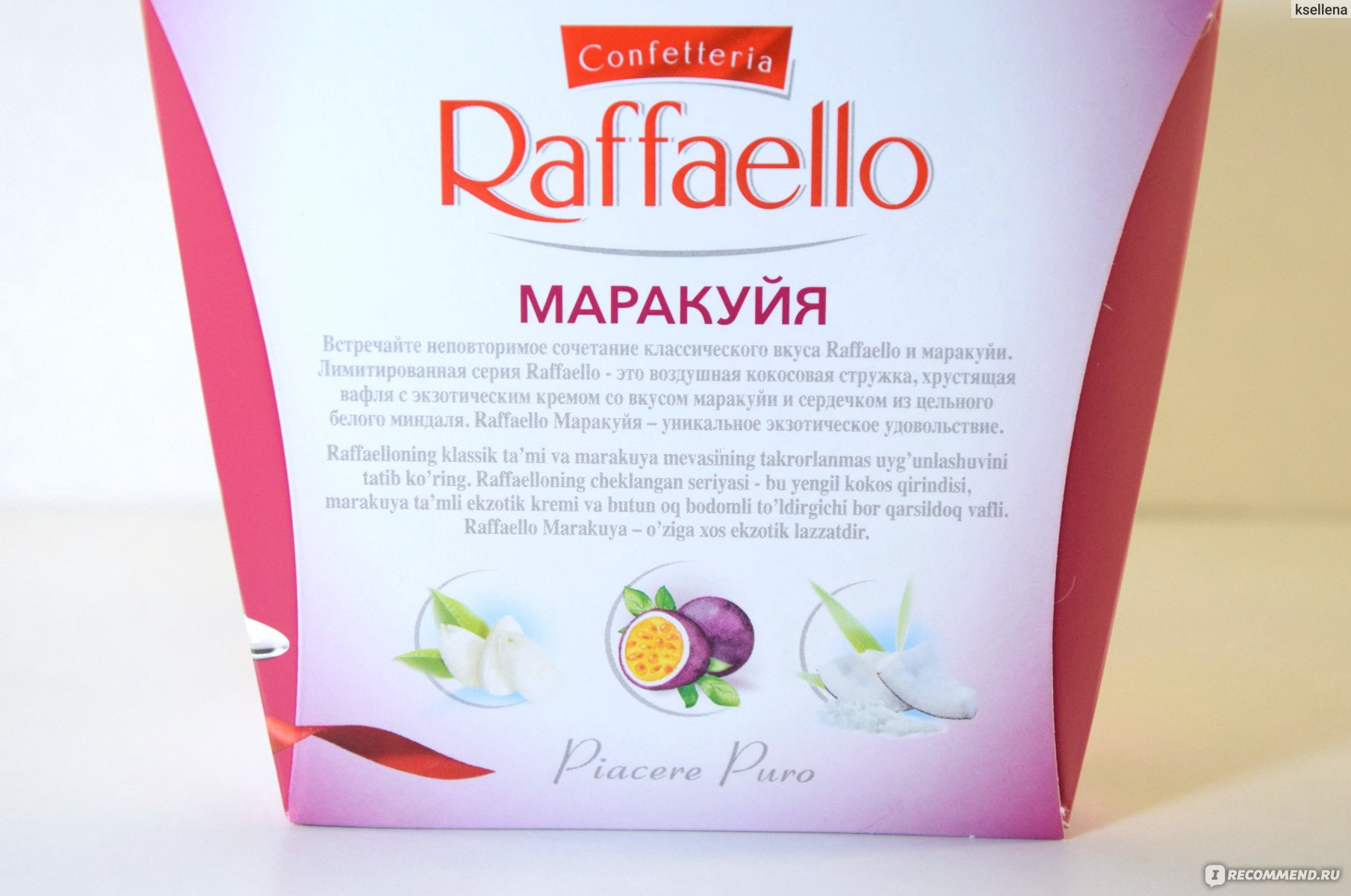 Raffaello маракуйя конфеты