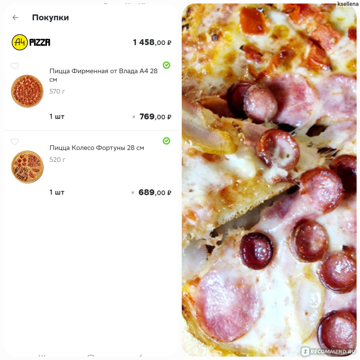 A4 Pizza, Москва - «Какая она, пицца от Влада А4? Заказала Фирменную и  Колесо Фортуны. И причем тут Domino Pizza, доставшаяся мне бесплатно с  пиццей А4?» | отзывы