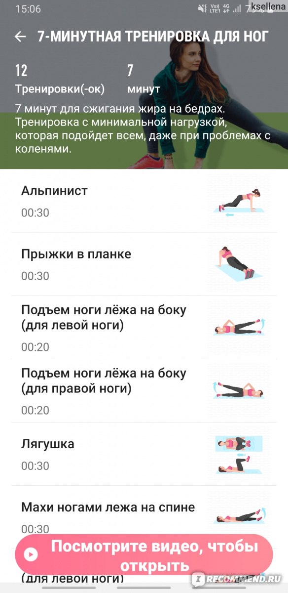 фитнес приложение на телефон