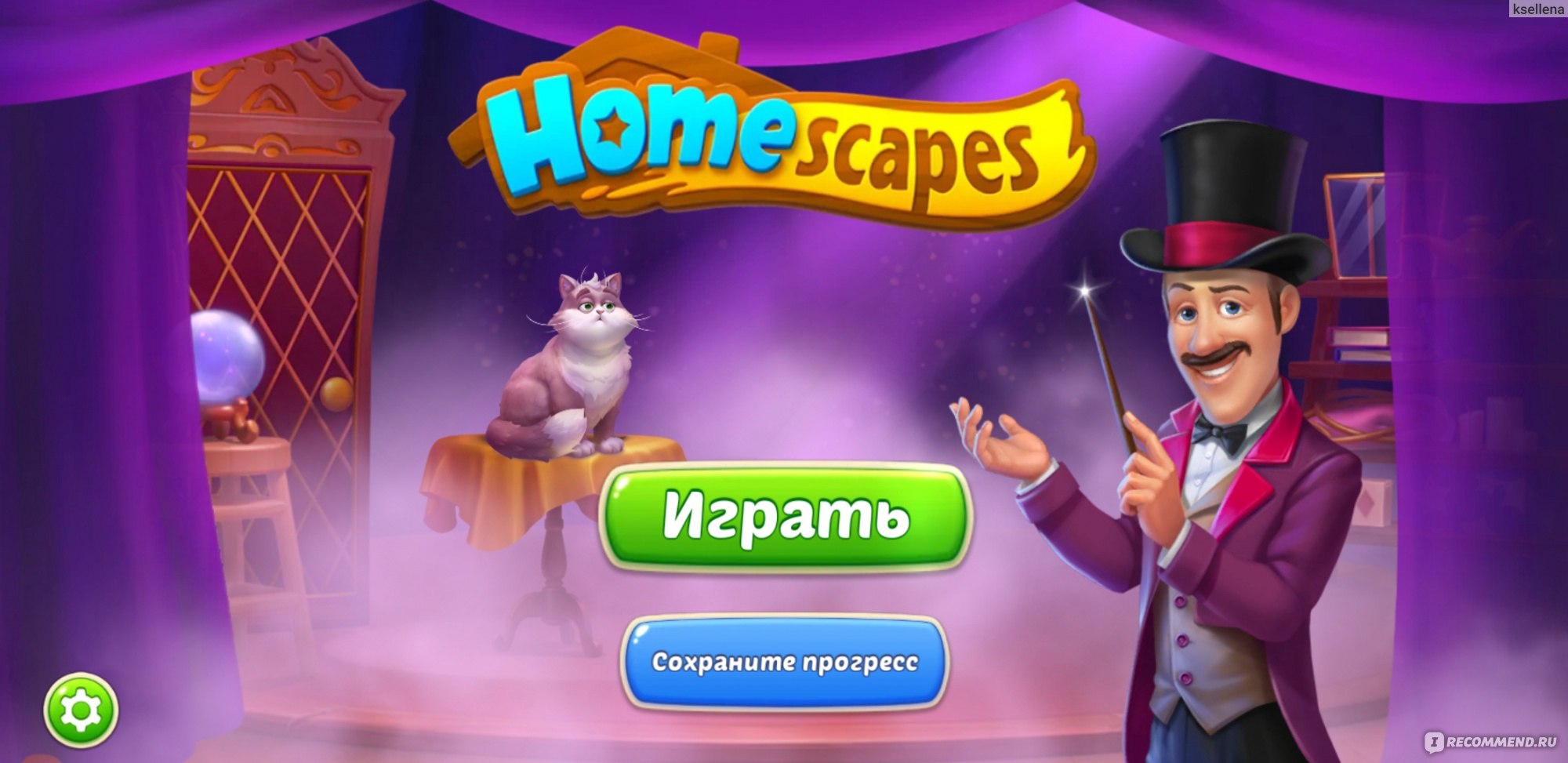 Homescapes - «Homescapes → игра 