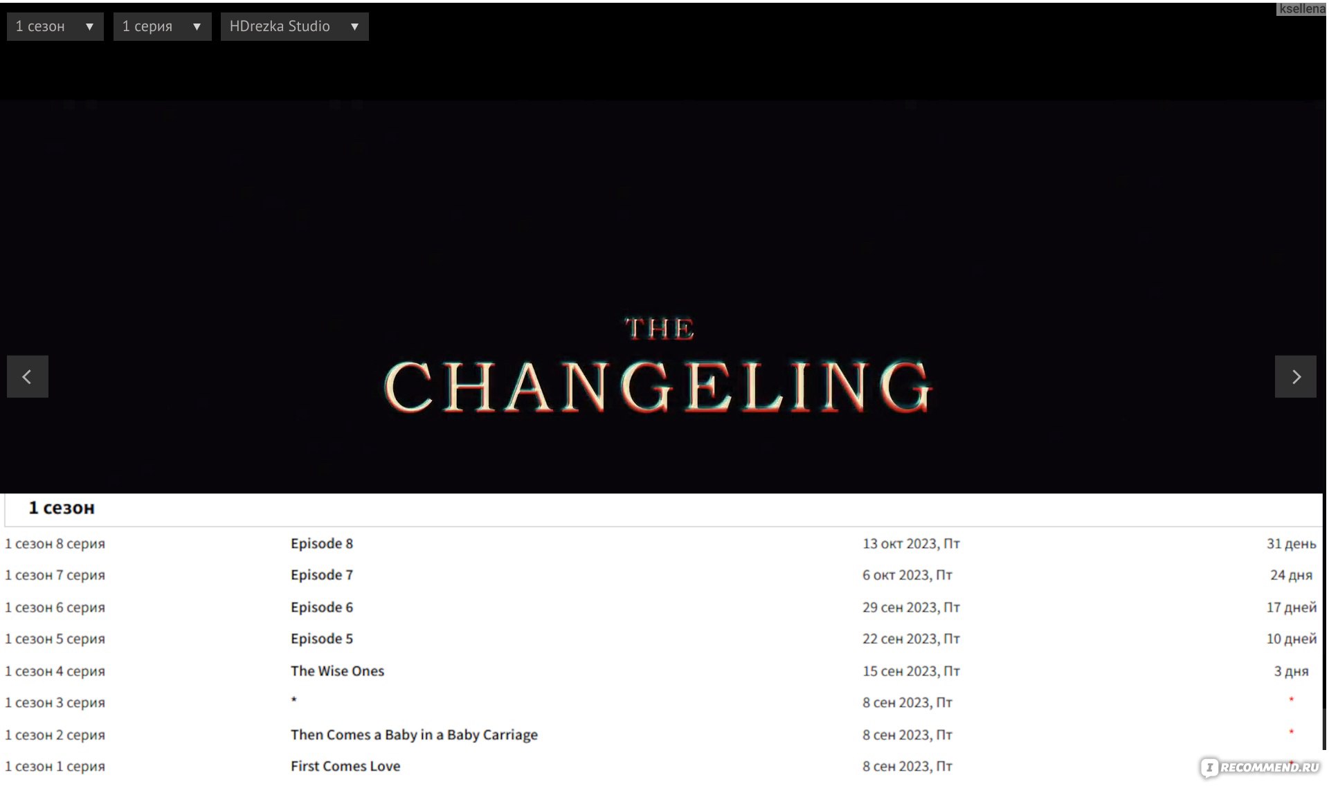 Подменыш / The Changeling - «Подменыш (отзыв обновлен: ФИНАЛ) → новый  мистический сериал в жанре ужасы, снятый по одноименному роману Виктора  ЛаВалле. Мощная интрига, отличная актерская игра и нарастающее напряжение!»  | отзывы