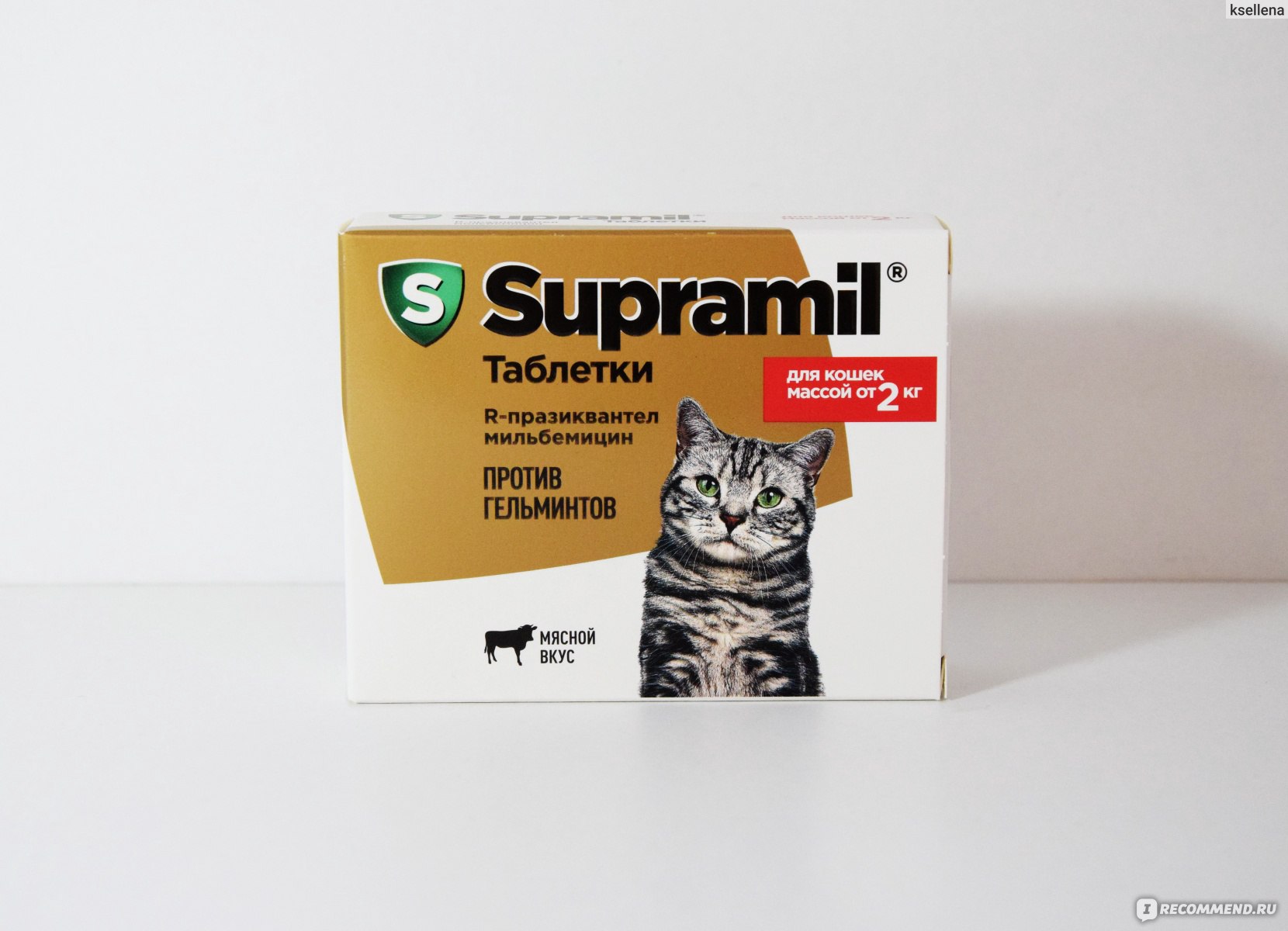 Supramil таблетки от глистов для кошек