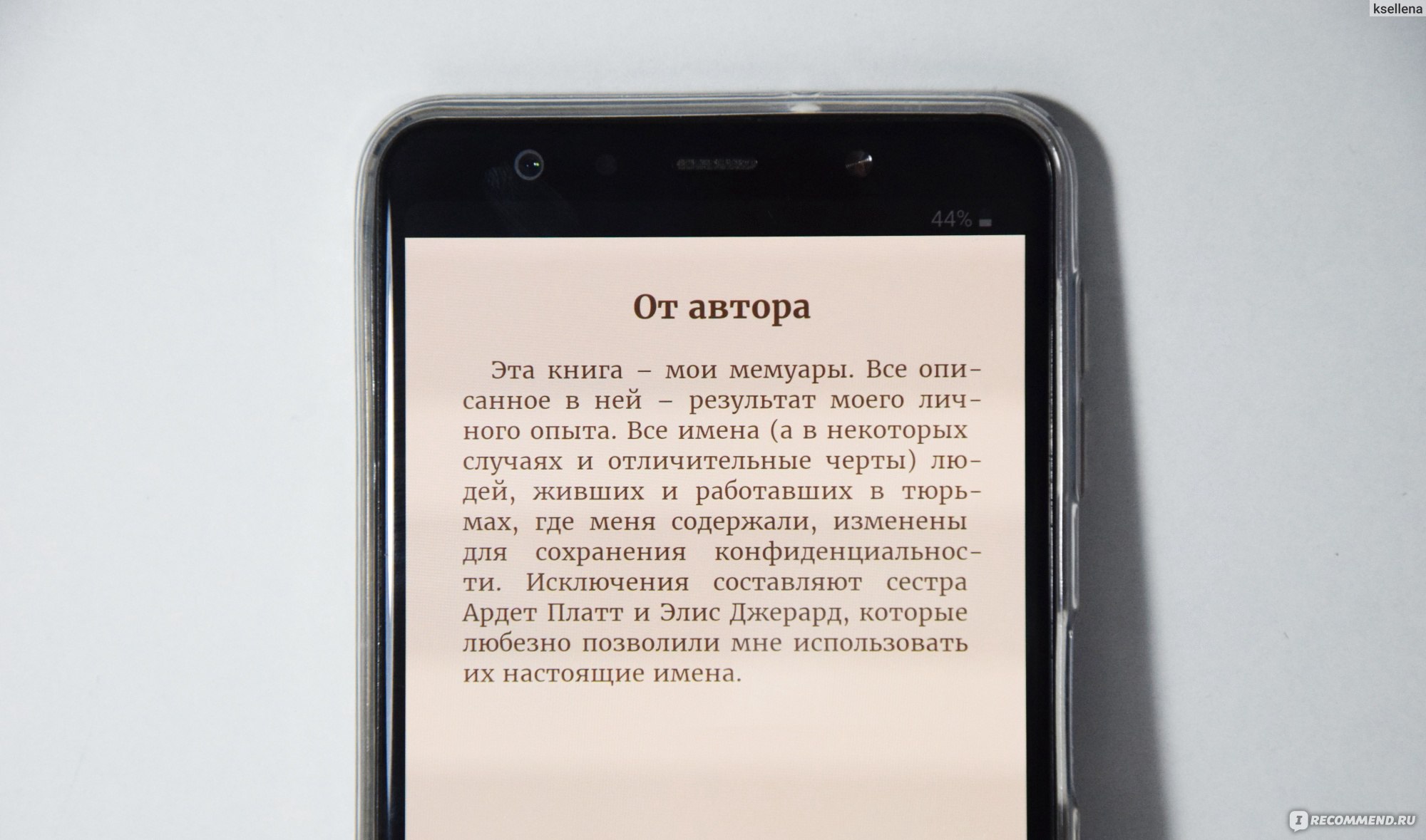 Оранжевый - хит сезона / Orange is the new black. Пайпер Керман - «Зря я  начала читать эту книгу, теперь и одноименный сериал смотреть не хочется.  Главная героиня будто побывала в детском