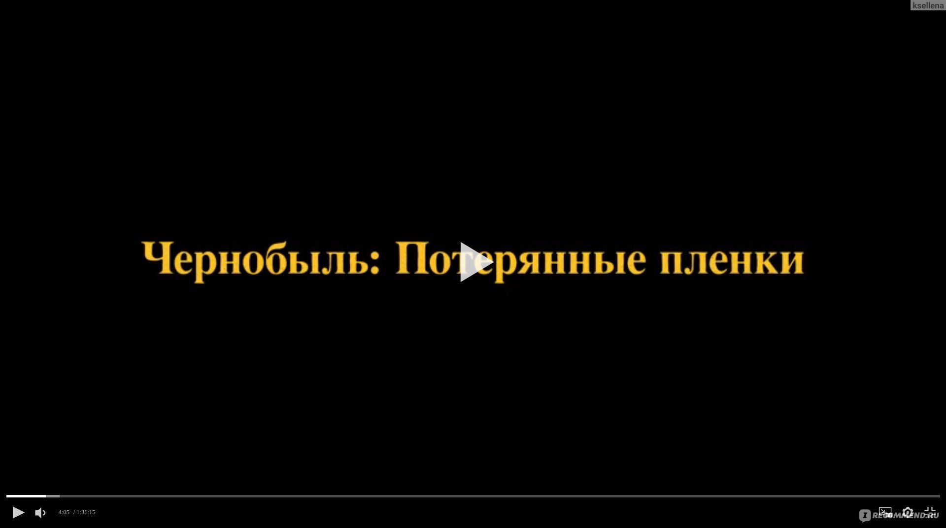 Чернобыль: Утерянные записи | Chernobyl: The Lost Tapes (2022, фильм) -  «Этот документальный фильм будет пострашнее любого ужастика. Чернобыль:  Утерянные записи (2022) → кошмарные реальные кадры последствий катастрофы  на Чернобыльской АЭС » | отзывы