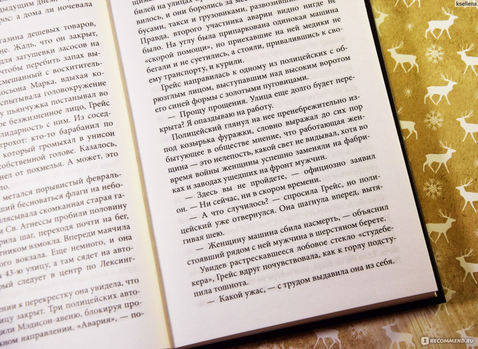 Пропавшие девушки Парижа. Пэм Дженофф - «О войне на реальных событиях →  такие книги всегда оставляют глубокий след в душе после прочтения. История  о храбрых девушках, которые не вернулись...» | отзывы