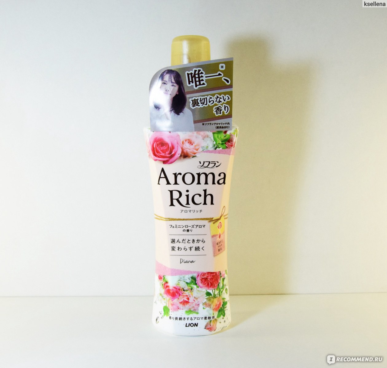 Кондиционер для белья CJ Lion Aroma Rich Diana - «Японский кондиционер для  белья Aroma Rich с дорогим и изысканным ароматом 