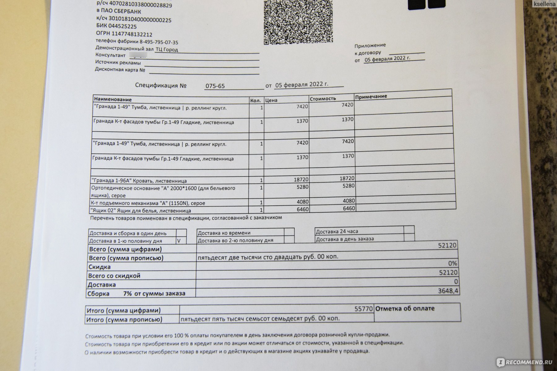 Артис гранада кровать с подъемным механизмом