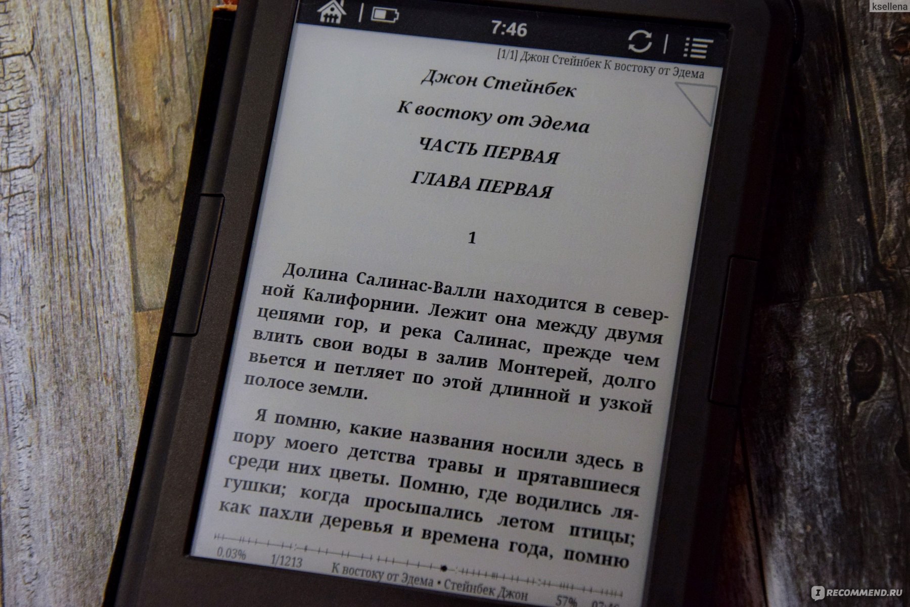 Джон стейнбек к востоку от эдема читать. К востоку от Эдема книга. К востоку от Эдема цитаты из книги. К востоку от Эдема Джон Стейнбек. К востоку от Эдема читать онлайн полностью бесплатно.