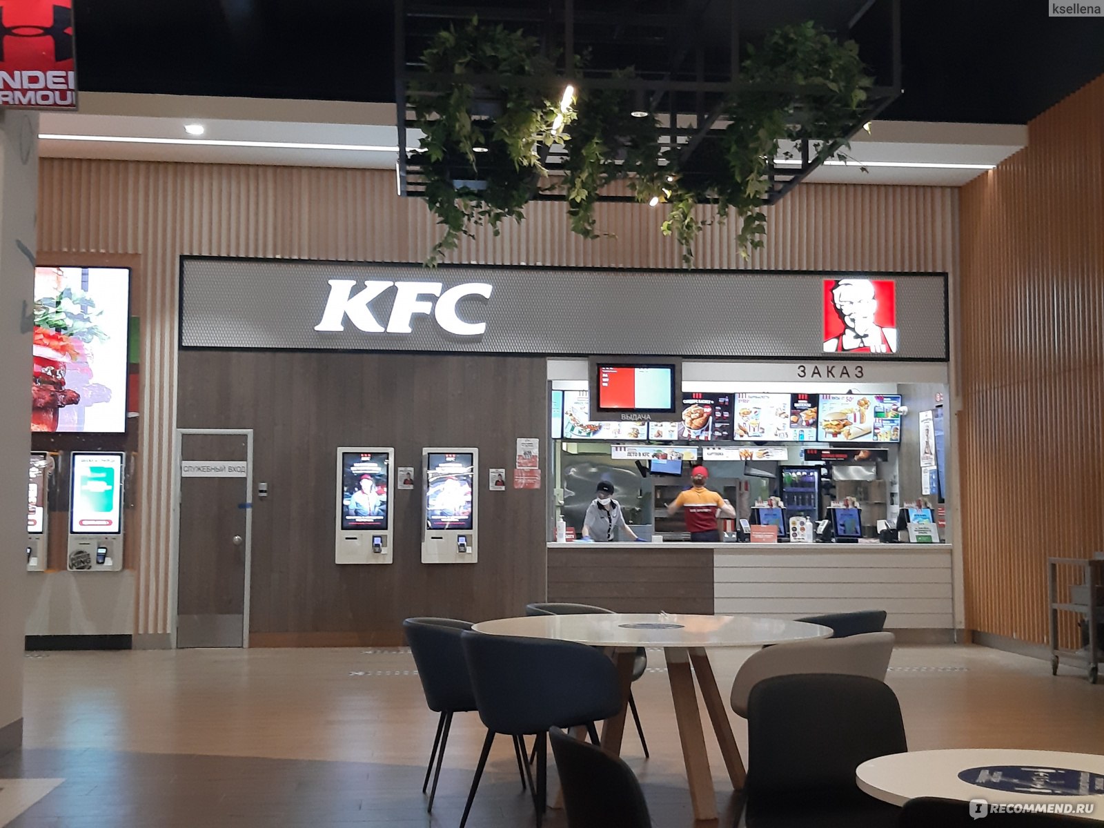 KFC