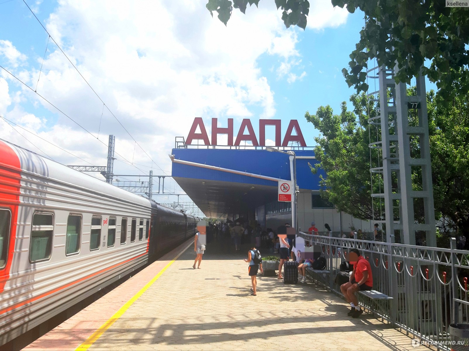 Поезд 012 Москва-Анапа