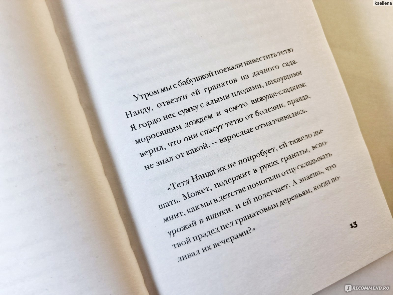 Тут мой дом. Эльчин Сафарли - «Жизнь - лучший драматург, ни один сценарист  с ней не сравнится. (с) Тут мой дом → история о детстве, в которой можно  узнать себя. Трогательно, жизненно, тепло...» | отзывы