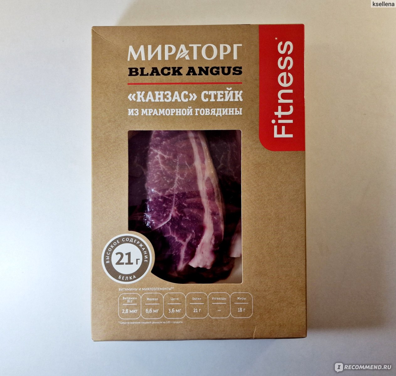 Стейк Мираторг Канзас black angus - «Стейк из мраморной говядины Канзас 🥩  Намного дешевле и даже вкуснее, чем в ресторане! Время приготовления - 2  минуты. Наш рецепт и аппетитные фото стейка 🤤» | отзывы