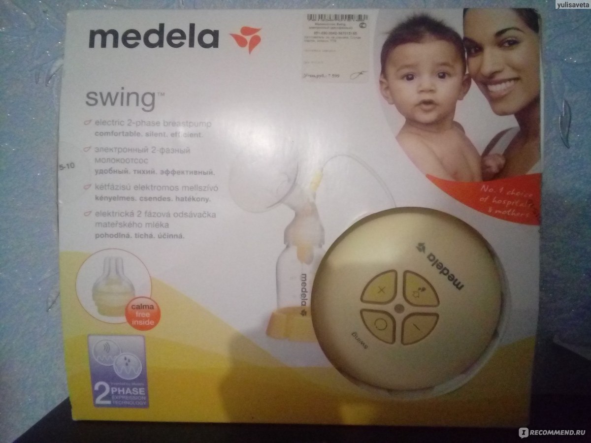 Молокоотсос Medela Swing - «Незаменимый помощник во время борьбы за грудное  вскармливание!» | отзывы