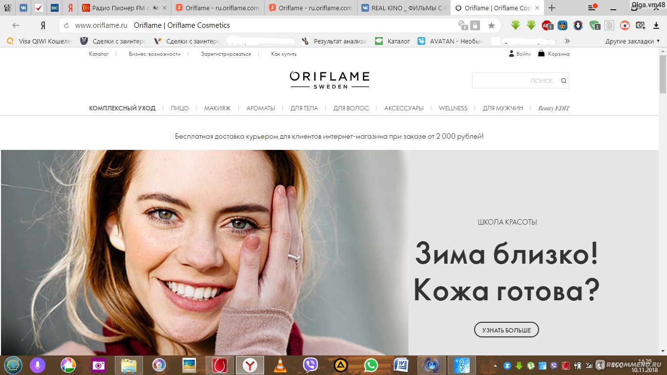 Oriflame - ru.oriflame.com - «Пусть не идеально, но многое нравится.  Обновление май 2024.» | отзывы