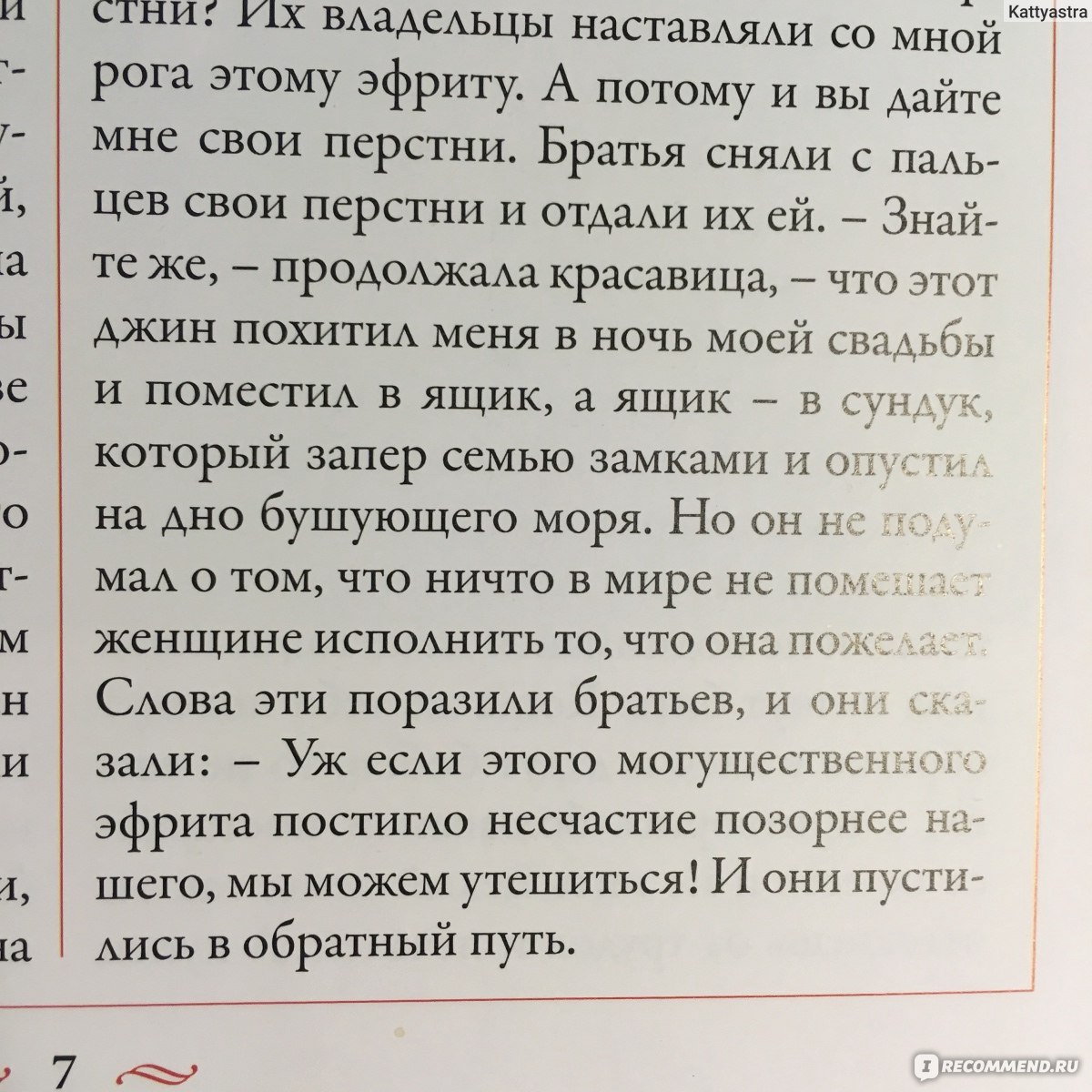 "Ничто в мире не помешает женщине исполнить то, что она пожелает".