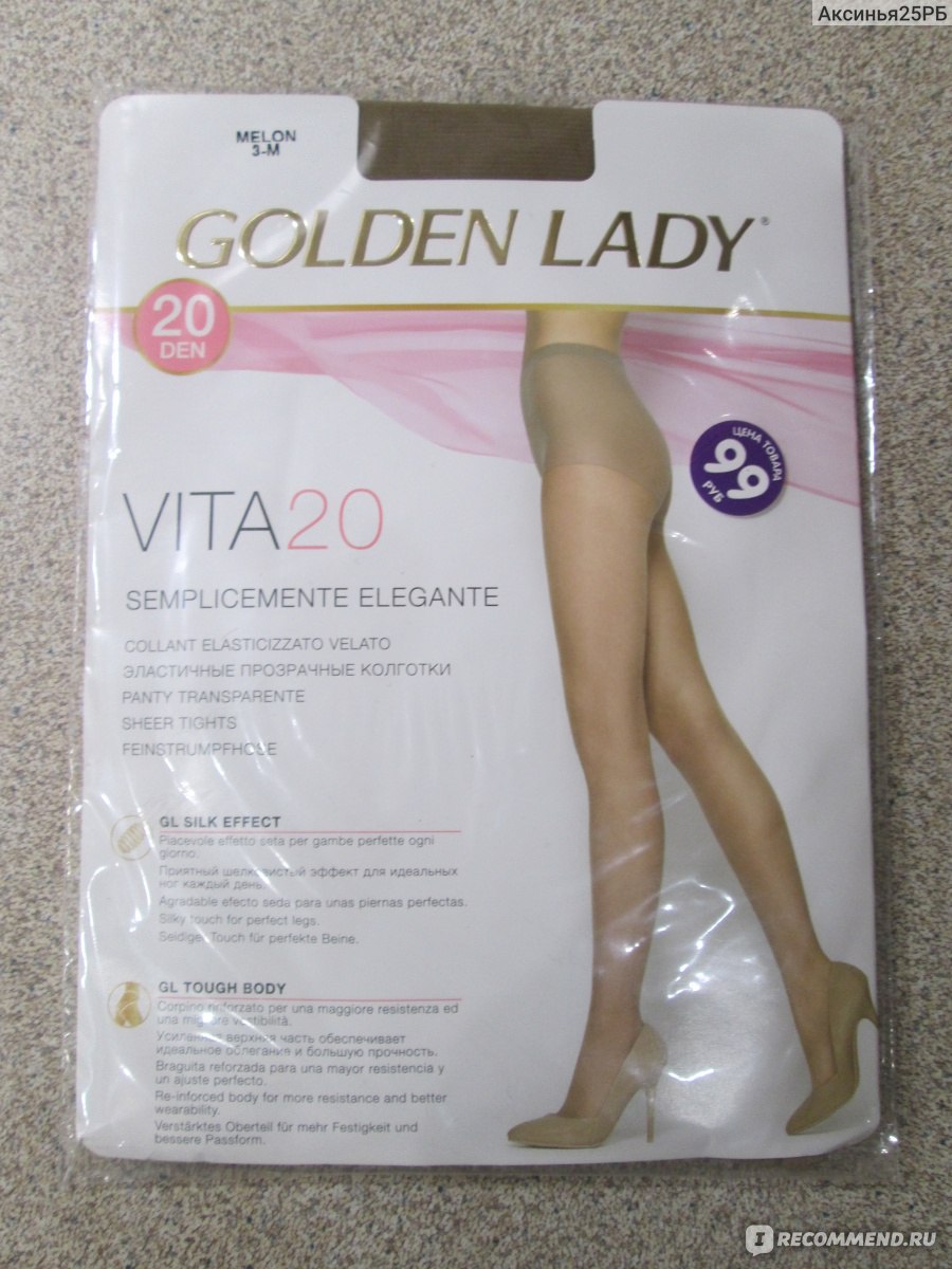 Колготки Golden Lady Vita 20 - «Колготки Golden Lady Vita 20 (оттенок Melon).  Как смотрятся на ногах колготки цвета загара.» | отзывы