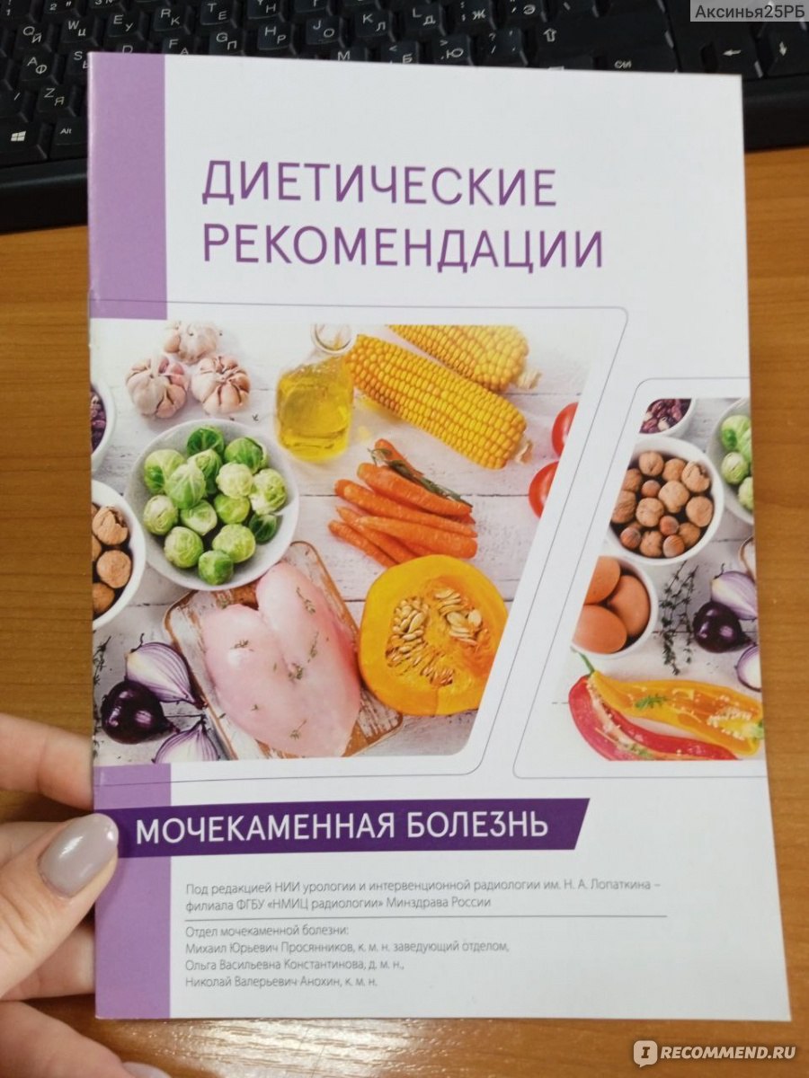 УЗИ почек и мочевого пузыря - «На УЗИ почек случайно нашли КАМНИ, а  симптомов не было. И как на 8 мес. беременности у меня выходил камень из  почки. Лечение мочекаменной болезни и