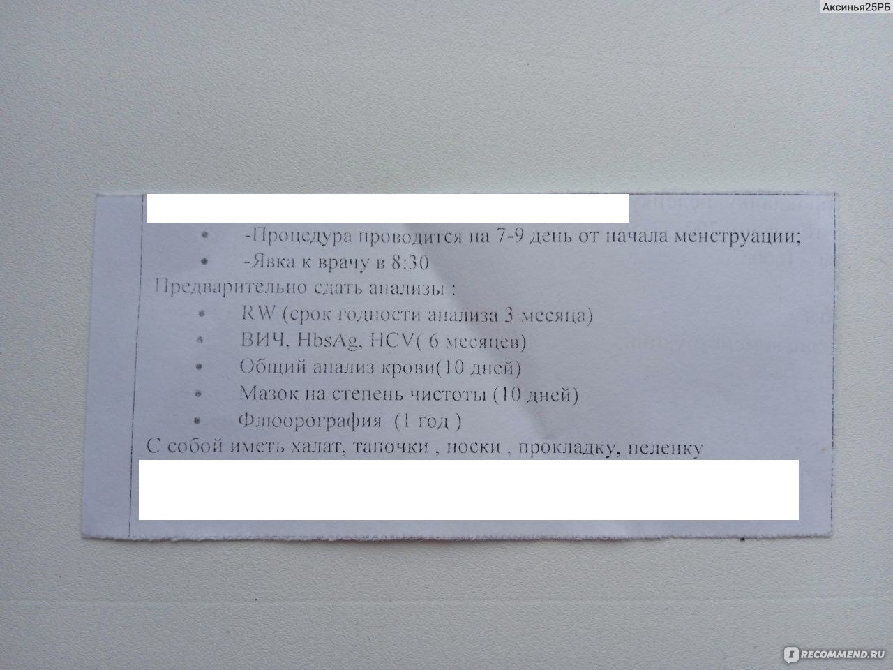 После проверки труб на проходимость идет кровь