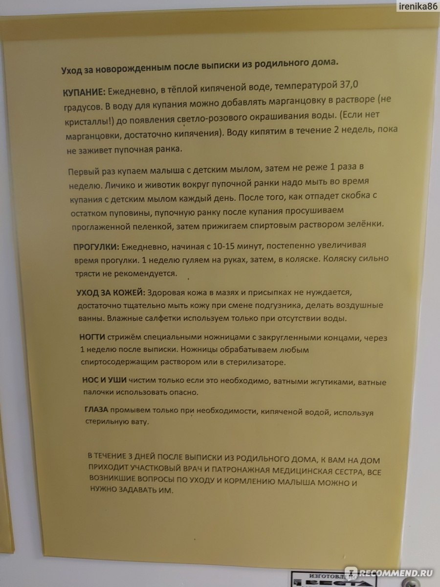 Родильный дом № 38 при ГКБ им. Н.А. Семашко, Пушкин - «Осторожно, щипцы!  Палата с клопами и роженицами из Ближнего зарубежья! Некрасивые роды в  красивом городе.Двоякое впечатление от роддома. » | отзывы