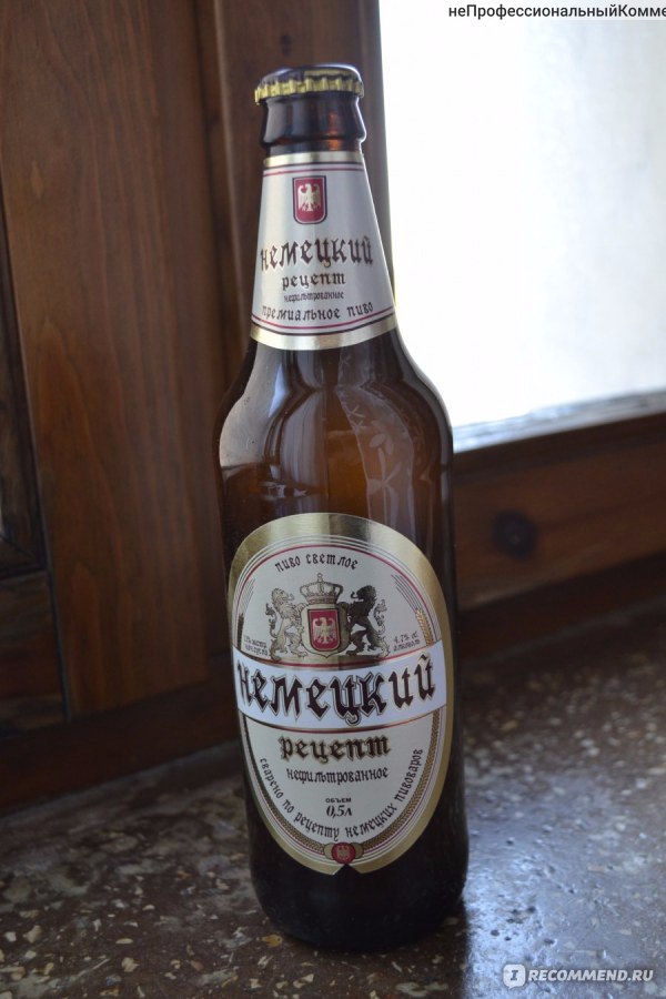 Пиво Немецкий рецепт светлое нефильтрованное 4.7% 450мл