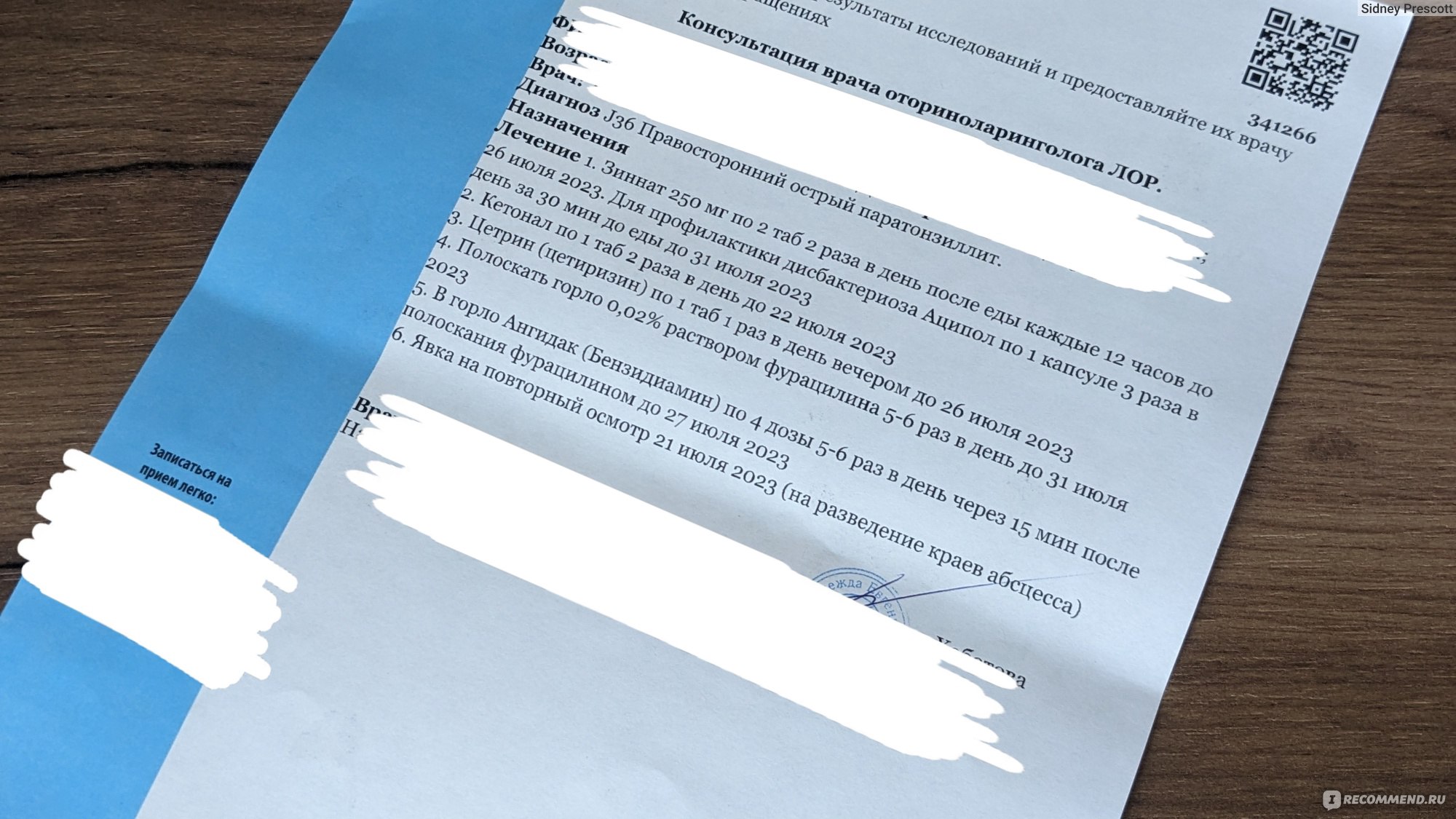 Вскрытие паратонзиллярного абсцесса - «🔪👩‍⚕️ 💉/Столько гноя, за 26 лет в  моей практике, я еще не видела - сказала мне ЛОР и продолжила скальпелем  вскрывать мой абсцесс/ или мои 9 кругов Ада!» | отзывы