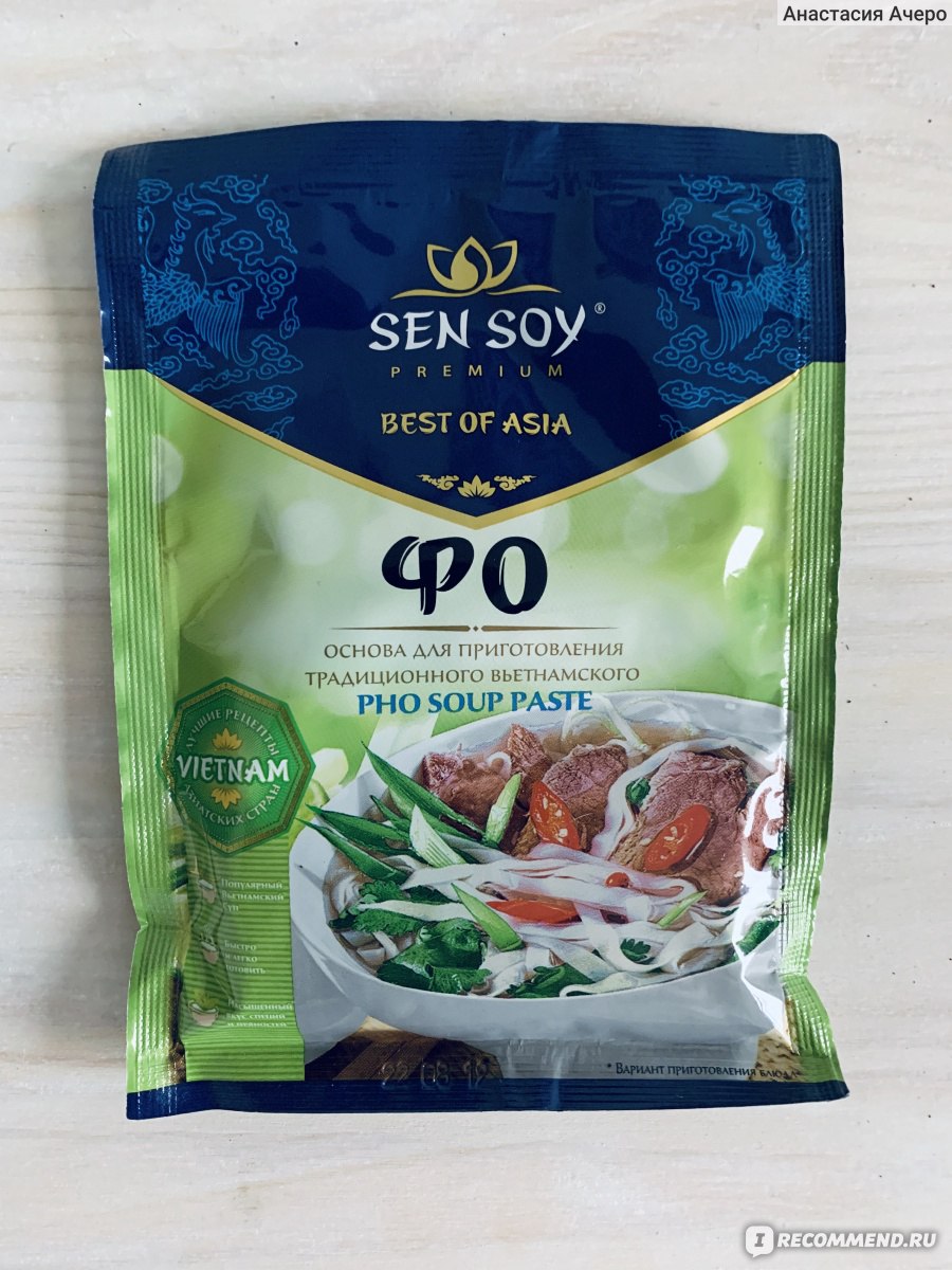 Sen soy pho. Основа для куриного супа ФО Sen soy Premium, 80 г. Сэн сой ФО бо. Sen soy основа ФОБО. Суп ФО Sen soy.