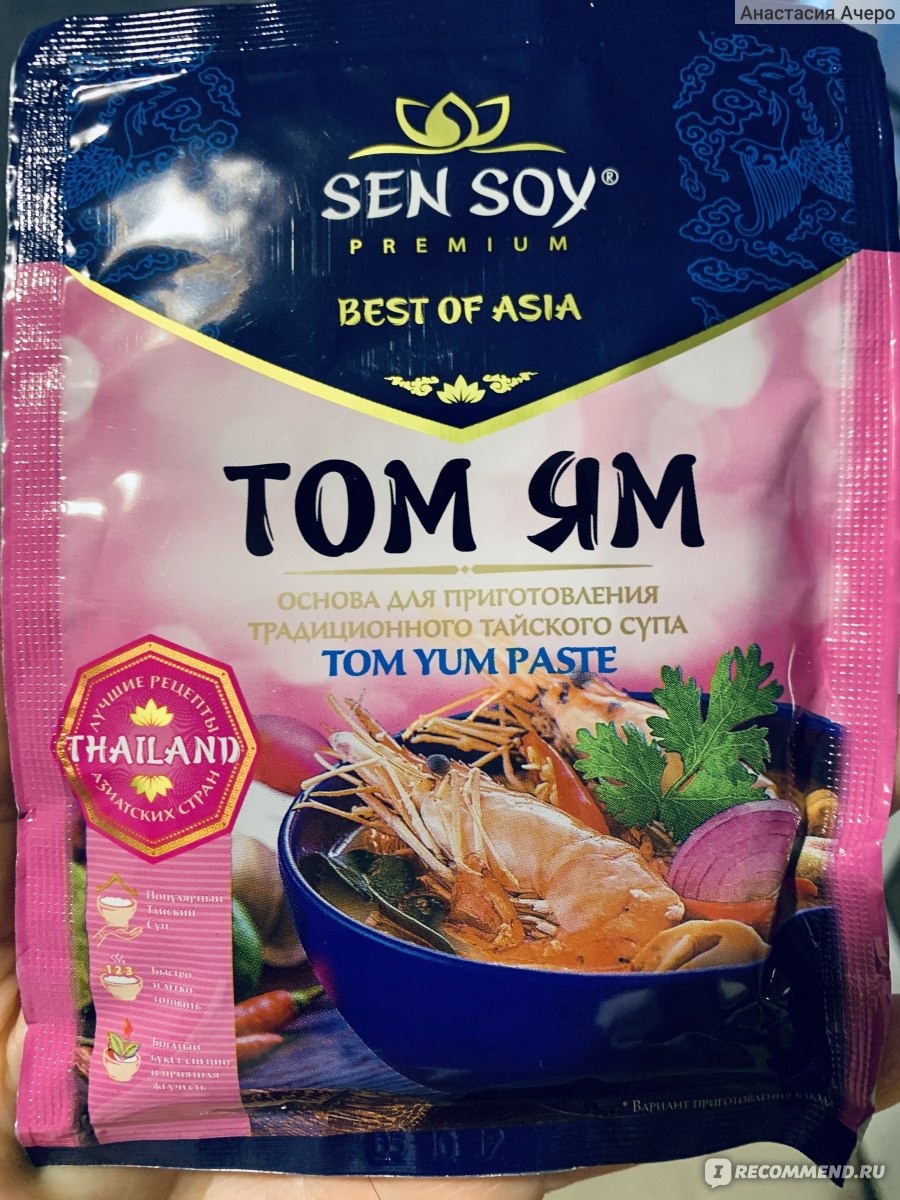 Супы быстрого приготовления Sen Soy / Сэн Сой Основа для тайского супа Том  Ям (Tom Yum) - «Не Джоли Ву, конечно, но можно есть! расскажу как готовила»  | отзывы