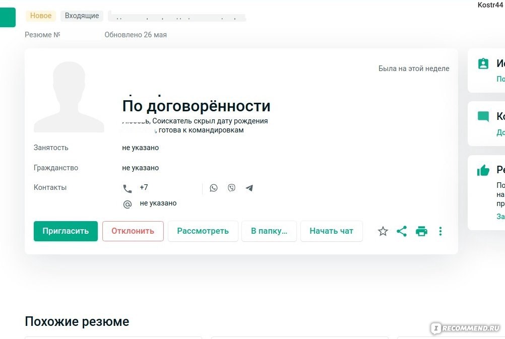 Superjob - работа в России и странах СНГ - superjobru