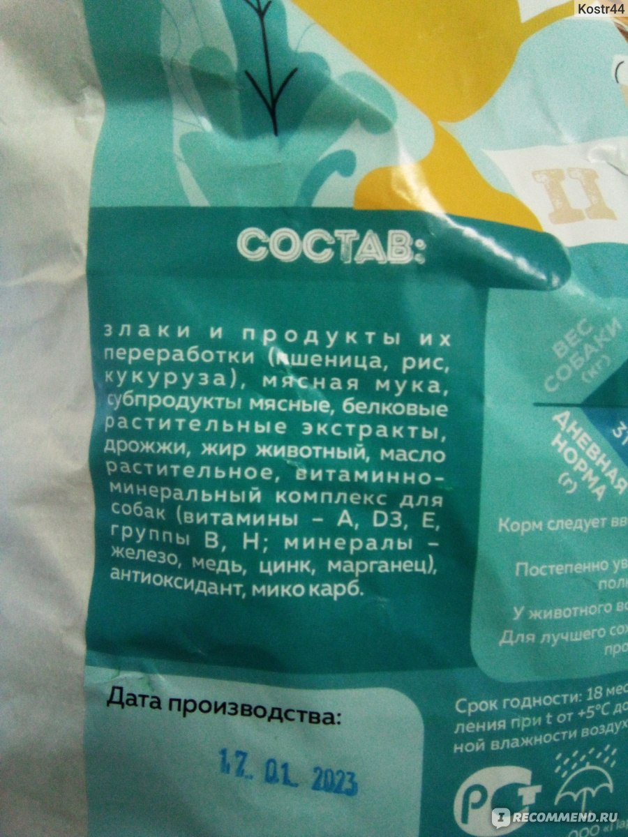 Корм для собак "Завтрак чемпиона" полнорационный экструдированный сухой ...