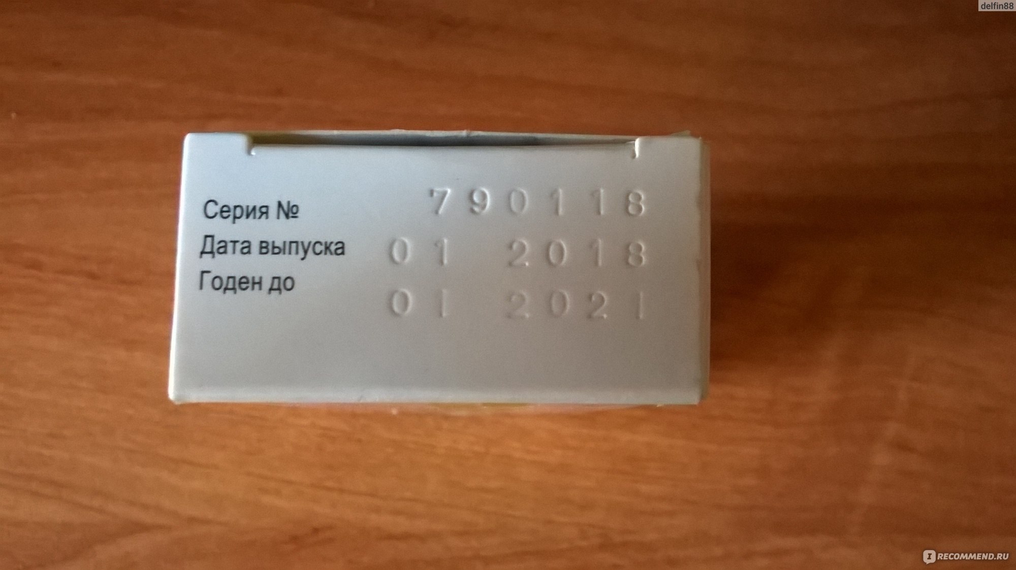 Лекарственный препарат Сомнол (Зопиклон) - «Жаль нельзя принимать вечно...»  | отзывы