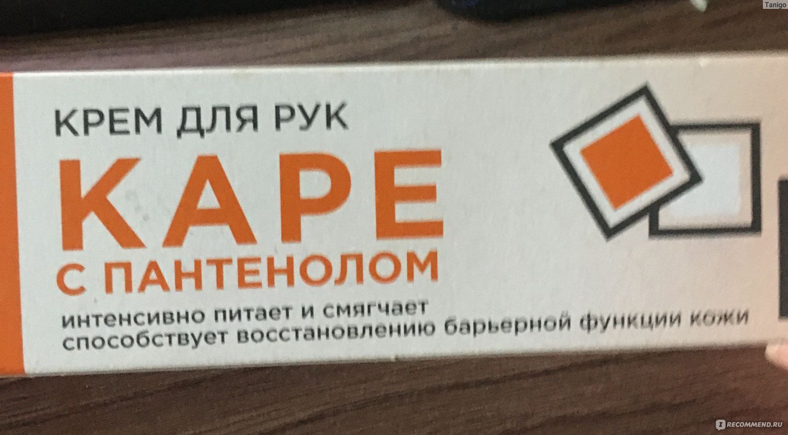 Крем для рук ООО Юнилевер Русь КАРЕ с пантенолом - «Неплохой смягчающий ...