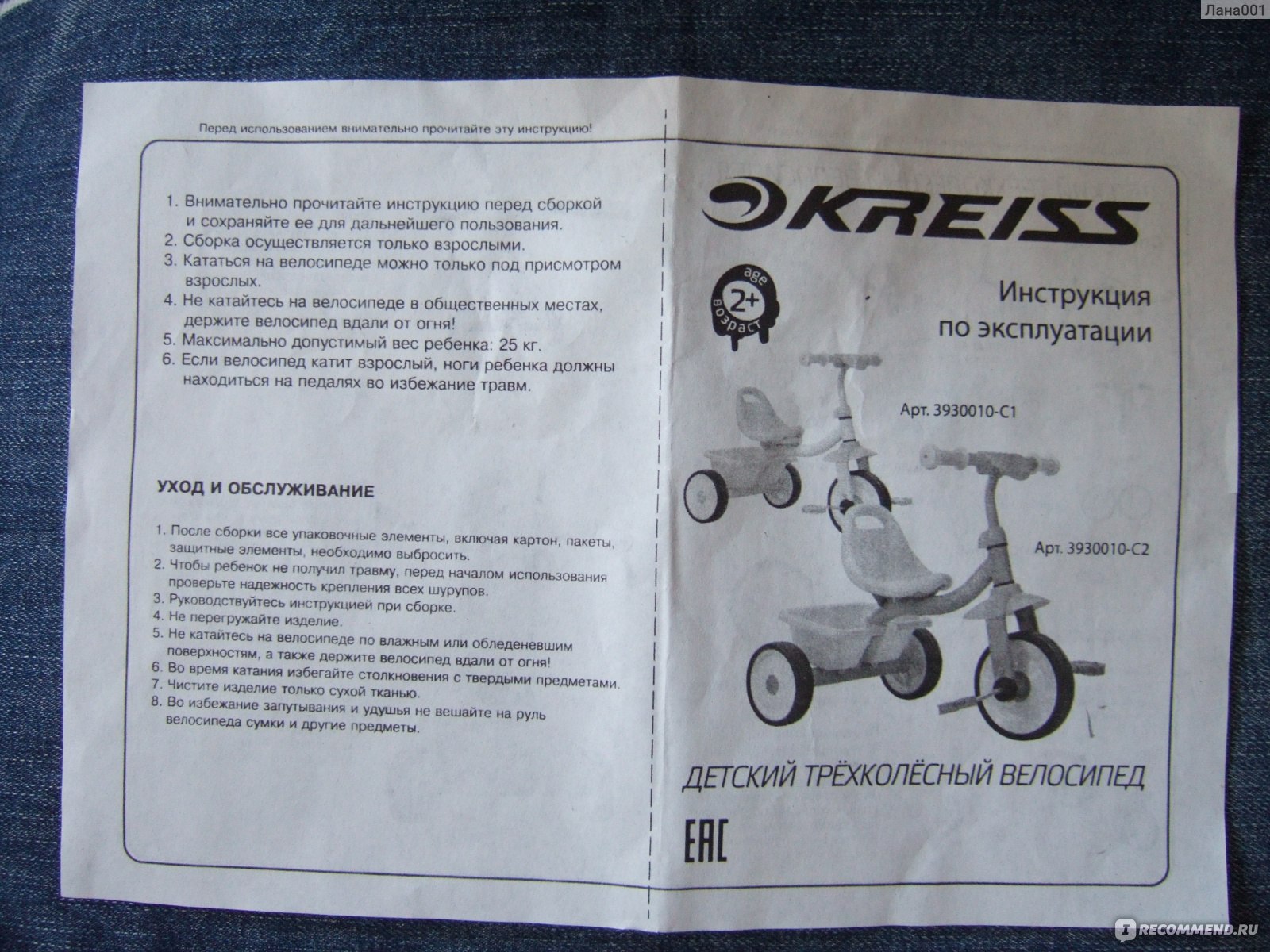 Kreiss велосипед трехколесный с ручкой